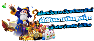 LEO เว็บพนันที่ใหญ่ที่สุด จ่ายหนัก จ่ายจริง